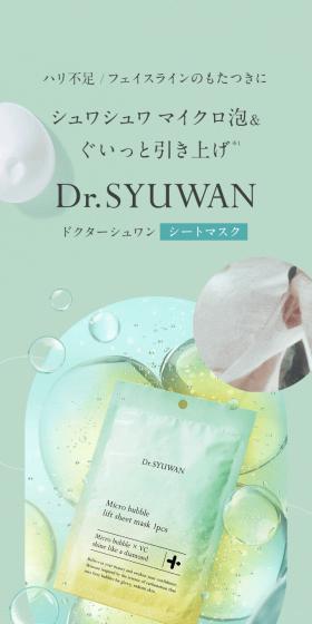 マイクロバブルリフトシートのLPデザイン（スキンケア・ボディケア・ヘアケア／グリーン系／シンプル系）スマホ版
