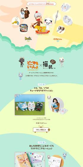 Toro and Sarugetchu items LP design (Interior,Accessories,Miscellaneous goods / yellow / Manga) PC version
