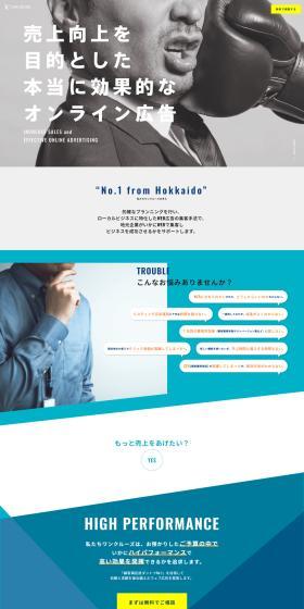 Web Advertising Consultation LP design (Ad operations / Shades of blue / Cool style) PC version