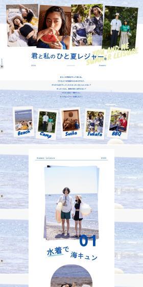 Our summer leisure. LP design (Women's fashion / White-based / Simple) PC version