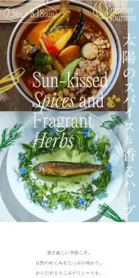 Sun-kissed Spices and Fragrant Herbs～太陽のスパイス＆香るハーブ～のLPデザイン（イベント・キャンペーン・ギフト／イエロー系／キレイ系）スマホ版