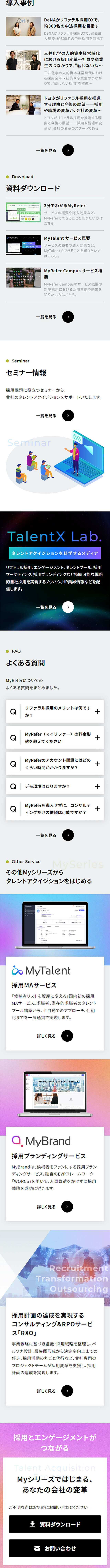 Referral Recruitment Service MyRefer LP design (Design, Apps, Systems / Orange tones / Trust and Safety) Mobile version
