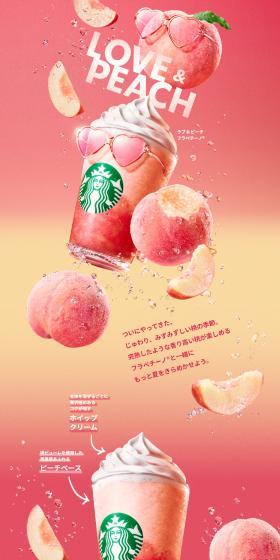 Rabu & Piichi Furapechiino LP design (Water and Soft Drinks / Pink shades / Refreshing type) PC version