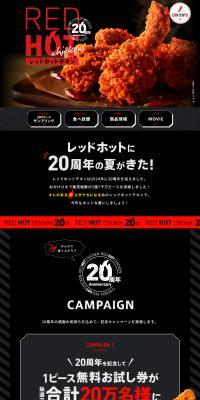 Red Hot Chicken 20th Anniversary LP design (Events, Campaigns, Experiences / Black-colored / Cool style) PC version