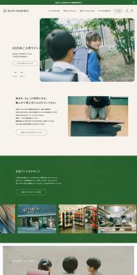 Randoseru Kobo Ikuta LP design (bag / Beige tones / Simple) PC version