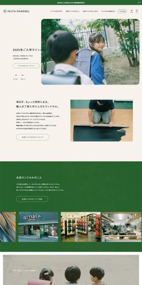 Randoseru Kobo Ikuta LP design (bag / Beige tones / Simple) PC version
