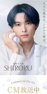 クリスタルホイップのLPデザイン（スキンケア・ボディケア・ヘアケア／ブルー系／キレイ系）スマホ版