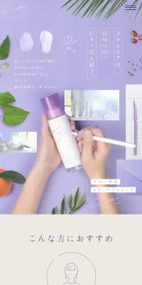 LaletterのLPデザイン（スキンケア・ボディケア・ヘアケア／パープル系／キレイ系）スマホ版