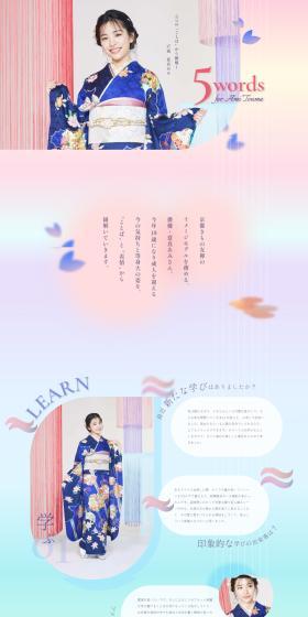 ５ Words for Ami Touma LP design (Women's fashion / Multi-color type / Japanese style) PC version
