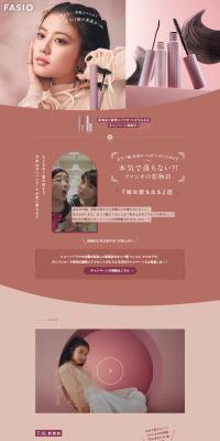 Lash Perm-like Film Mascara LP design (Cosmetics, makeup, and contact lenses / Pink shades / Cute style) PC version