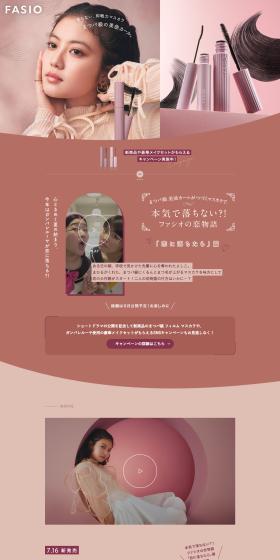 Lash Perm-like Film Mascara LP design (Cosmetics, makeup, and contact lenses / Pink shades / Cute style) PC version