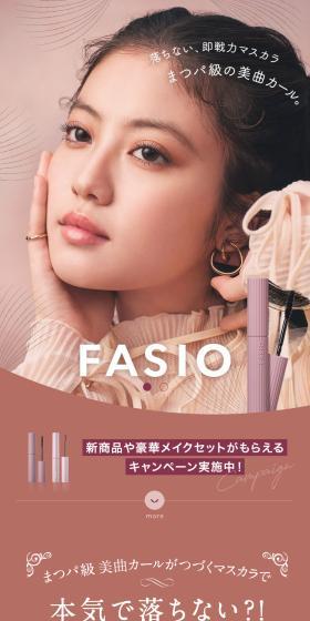 まつパ級 フィルム マスカラのLPデザイン（コスメ・化粧品・コンタクトレンズ／ピンク系／かわいい系）スマホ版