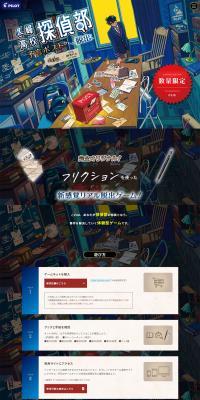 Fuyumine High School Detective Club LP design (Events, Campaigns, Experiences / Shades of blue / Manga) PC version