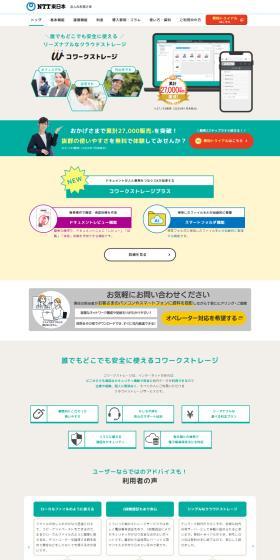 Cowork Storage LP design (Design, Apps, Systems / Beige tones / Manga) PC version