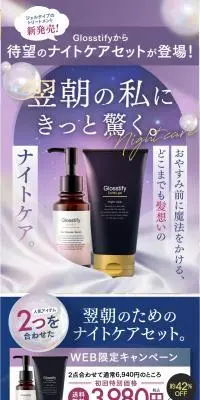 Glosstify sprinkle + cortex set ナイトケアセットのLPデザイン（スキンケア・ボディケア・ヘアケア／パープル系／にぎやか系）スマホ版