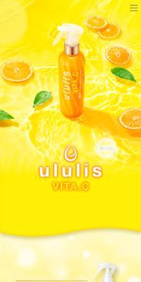ululis VITA.CのLPデザイン（スキンケア・ボディケア・ヘアケア／オレンジ系／シンプル系）スマホ版