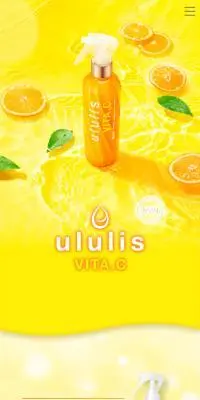ululis VITA.CのLPデザイン（スキンケア・ボディケア・ヘアケア／オレンジ系／シンプル系）スマホ版