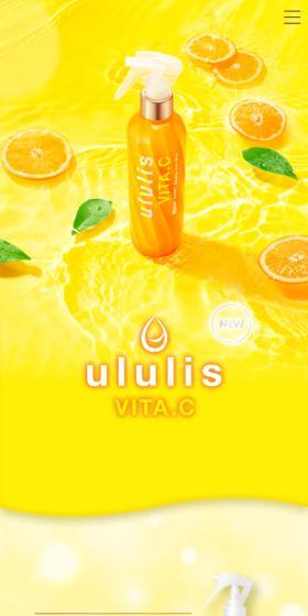 ululis VITA.CのLPデザイン（スキンケア・ボディケア・ヘアケア／オレンジ系／シンプル系）スマホ版