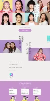 エニピルのLPデザイン（病院・整体・マッサージ／カラフル系／シンプル系）PC版