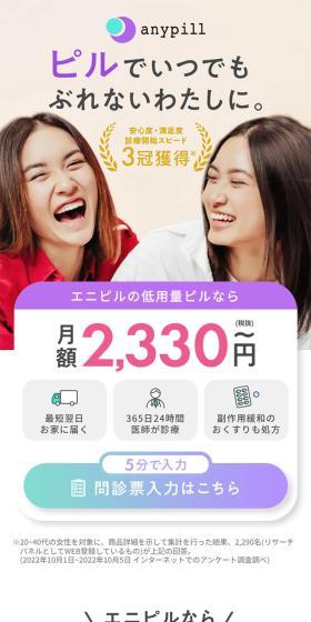 エニピルのLPデザイン(病院・整体・マッサージ/カラフル系/かわいい系)スマホ版