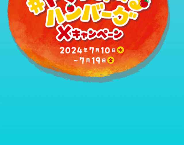 Hamburg Steak with Bursting Tomatoes LP design (Meat and Meat Products / Shades of blue / Cute style) Mobile version