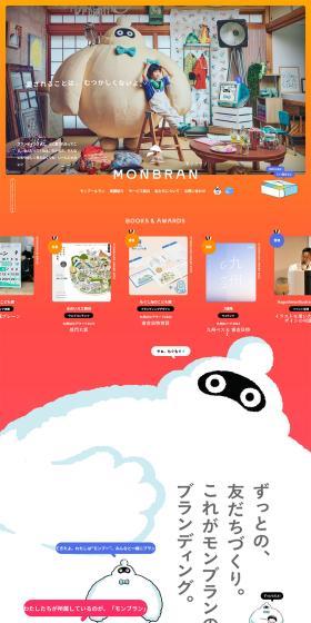 Mont Blanc LP design (Businesses, companies, stores / Multi-color type / Arts) PC version