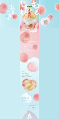 Bikkuri Donkey's Peach Dessert LP design (Western confectionery / Pink shades / Cute style) PC version