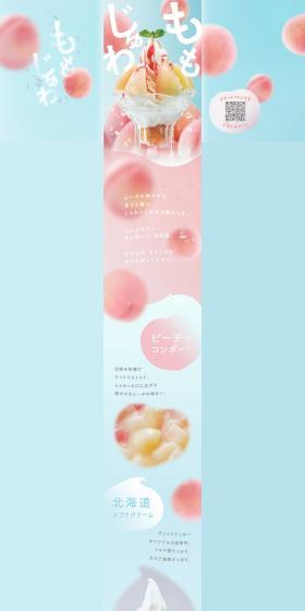 Bikkuri Donkey's Peach Dessert LP design (Western confectionery / Pink shades / Cute style) PC version