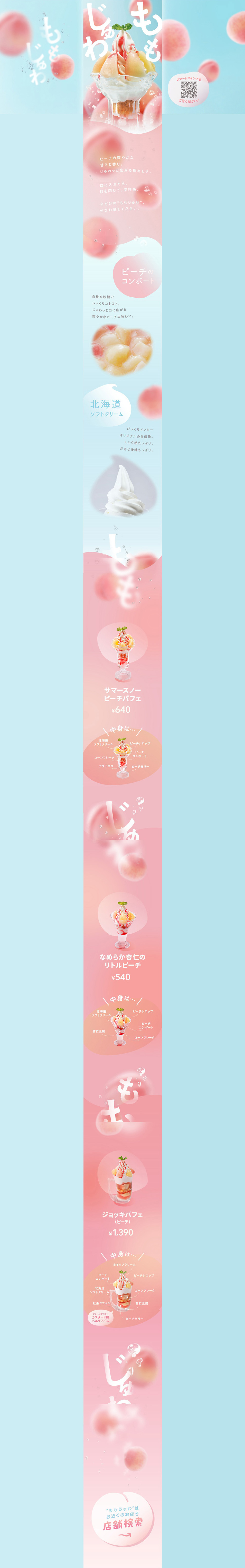 Bikkuri Donkey's Peach Dessert LP design (Western confectionery / Pink shades / Cute style) PC version