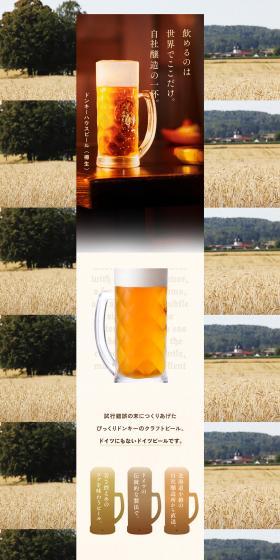 Donkey House Beer LP design (Beer and Happoshu / Beige tones / Refined style) PC version