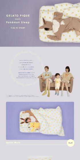 GELATOPIQUEmeetsPokémonSleep LP design (Kids fashion / Multi-color type / Cute style) PC version