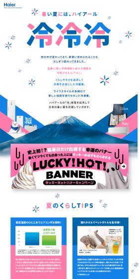 Cool, Cool, Cool LP design (Consumer electronics / Pink shades / Cute style) PC version