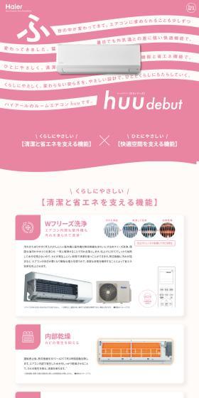 Gentle Air Conditioner huu LP design (Consumer electronics / Pink shades / Cute style) PC version