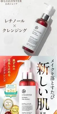クレンジングオイルのLPデザイン（スキンケア・ボディケア・ヘアケア／ホワイト系／キレイ系）スマホ版