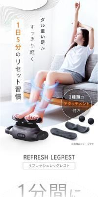 リフレッシュレッグレスト E-RAKUNAのLPデザイン（美容・健康機器／オレンジ系／信頼・安心系）スマホ版