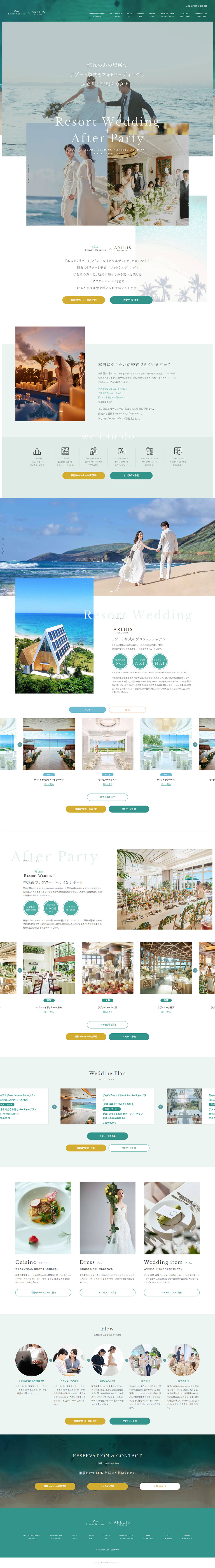 Resort Wedding LP design (Wedding / Green tones / Refined style) PC version