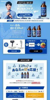 Escap Morning Self-Care Campaign LP design (Events, Campaigns, Experiences / Shades of blue / Trust and Safety) PC version