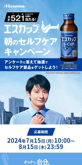 エスカップ朝のセルフケアキャンペーンのLPデザイン（イベント・キャンペーン・体験／ブルー系／信頼・安心系）スマホ版