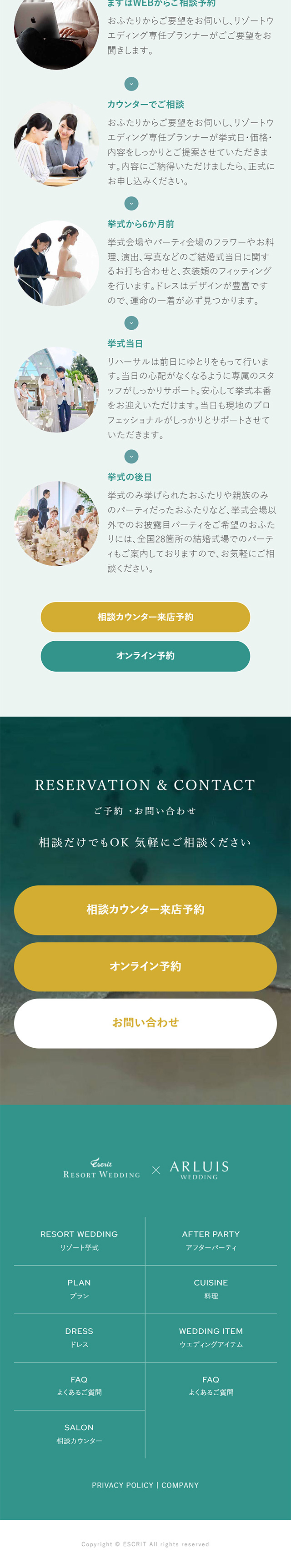 Resort Wedding LP design (Wedding / Green tones / Refined style) Mobile version