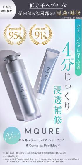 モレキュラー リペア ヘア セラムのLPデザイン（スキンケア・ボディケア・ヘアケア／ブルー系／シンプル系）スマホ版