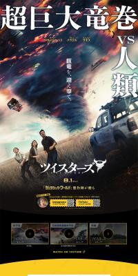 Twisters LP design (movies / yellow / Strong) PC version