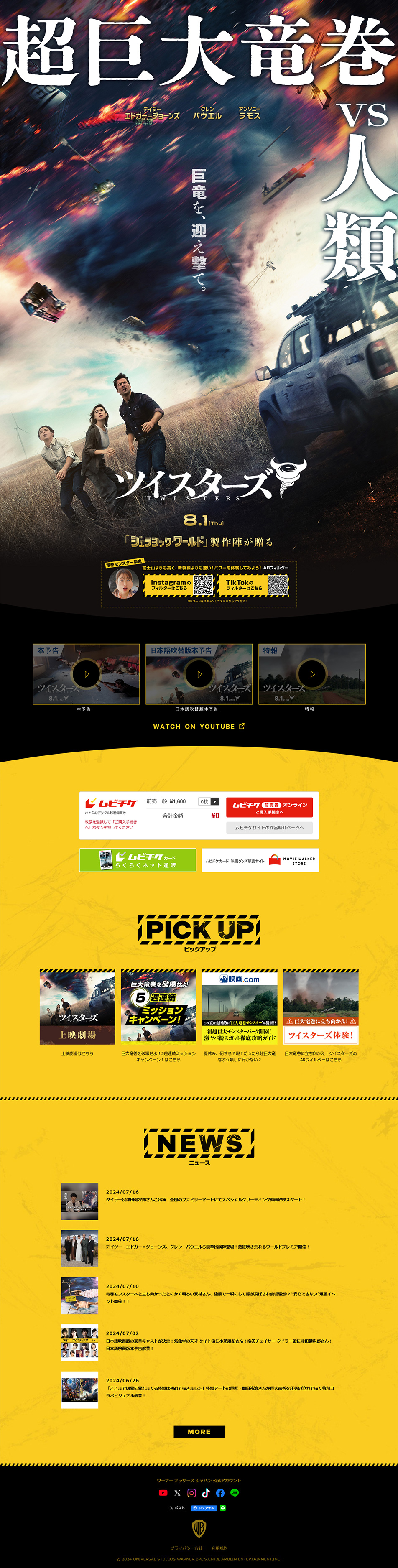 Twisters LP design (movies / yellow / Strong) PC version