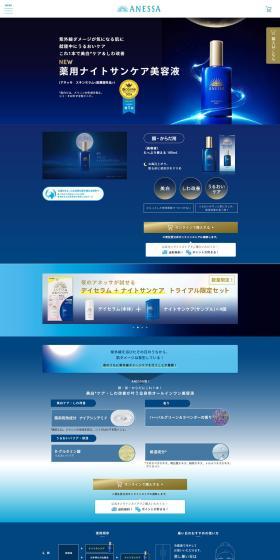 Skin Serum LP design (Skincare, Bodycare, Haircare / Shades of blue / Simple) PC version