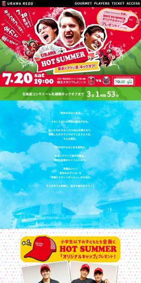 URAWAHOTSUMMER LP design (Events, Campaigns, Experiences / Red tones / Lively type) PC version