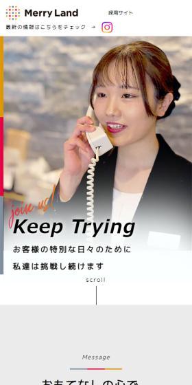 株式会社 メリーランド 採用サイトのLPデザイン（中途採用／ホワイト系／シンプル系）スマホ版