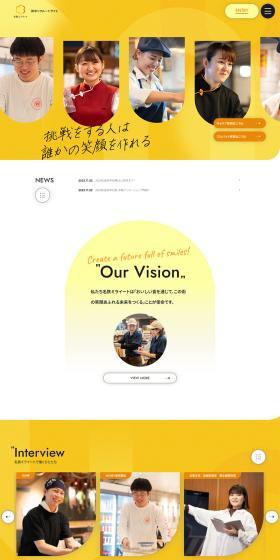 Meitetsu Miraiito Co., Ltd. New Graduate Recruitment Site LP design (Graduate recruitment / yellow / Trust and Safety) PC version