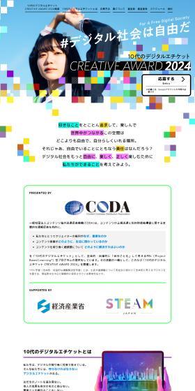Teenage Digital Etiquette CREATIVEAWARD2024 LP design (Contests and competitions / Multi-color type / Arts) PC version