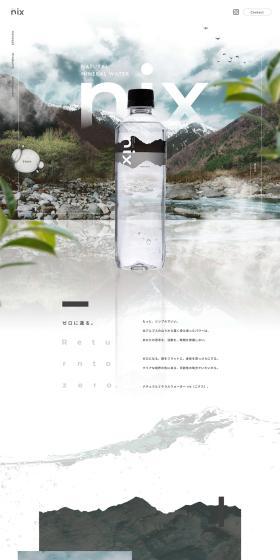 nix LP design (Water and Soft Drinks / Shades of grey / Stylish type) PC version