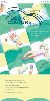 PARCO BOOK & CULTURE WEEKのLPデザイン（イベント・キャンペーン・体験／イエロー系／マンガ・イラスト系）スマホ版