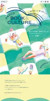 PARCO BOOK & CULTURE WEEKのLPデザイン（イベント・キャンペーン・体験／イエロー系／マンガ・イラスト系）スマホ版